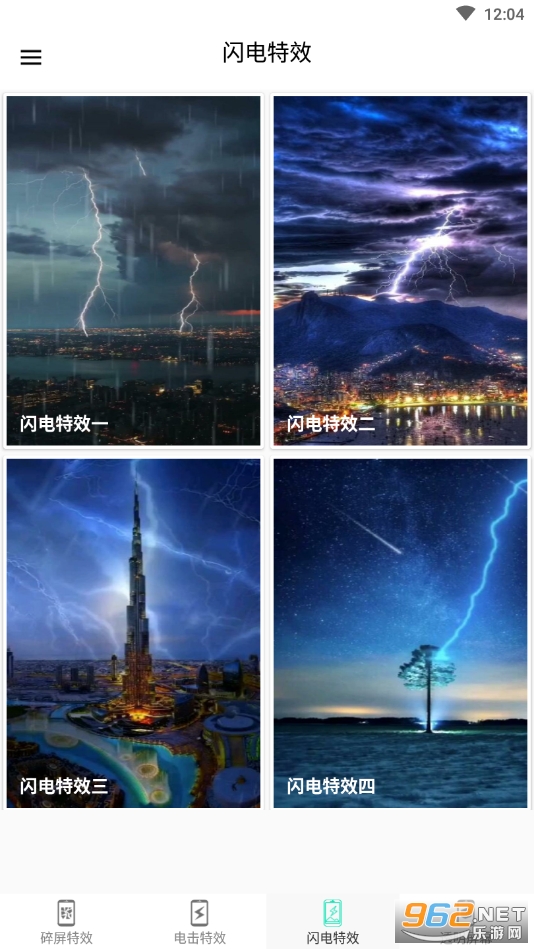 小龙特效屏幕软件图3