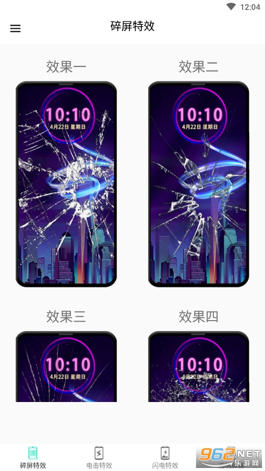 小龙特效屏幕软件图5
