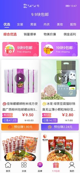 截图2