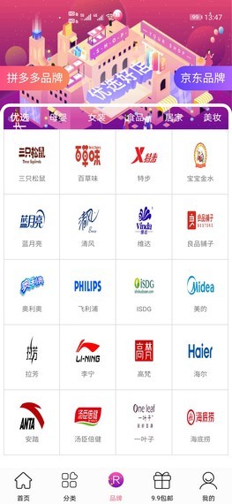 截图3