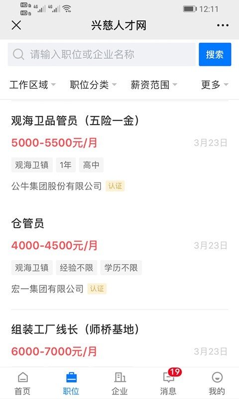 截图4