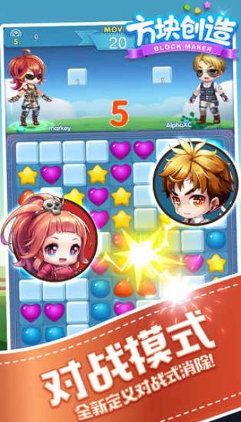 方块创造图2