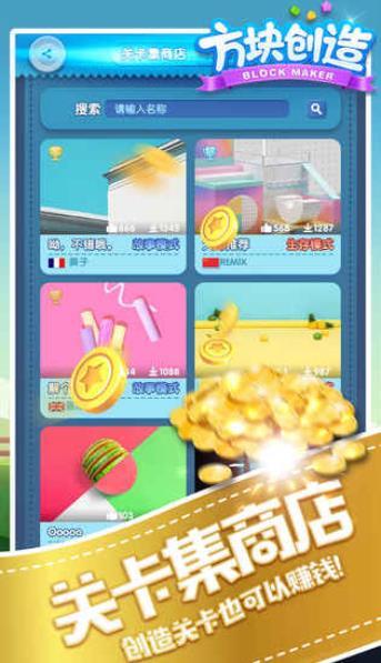 方块创造图3