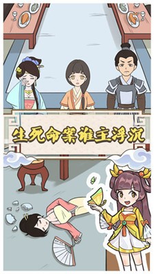 拼脸神探图3