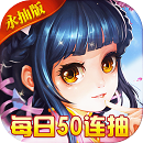 斩妖录BT版