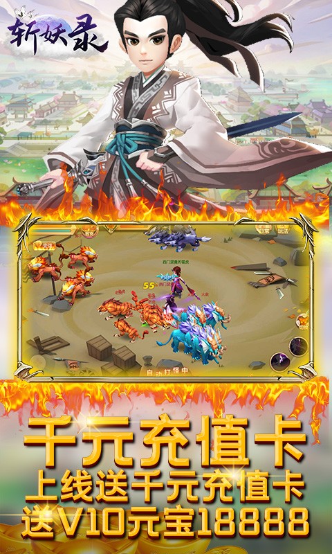 斩妖录BT版图1