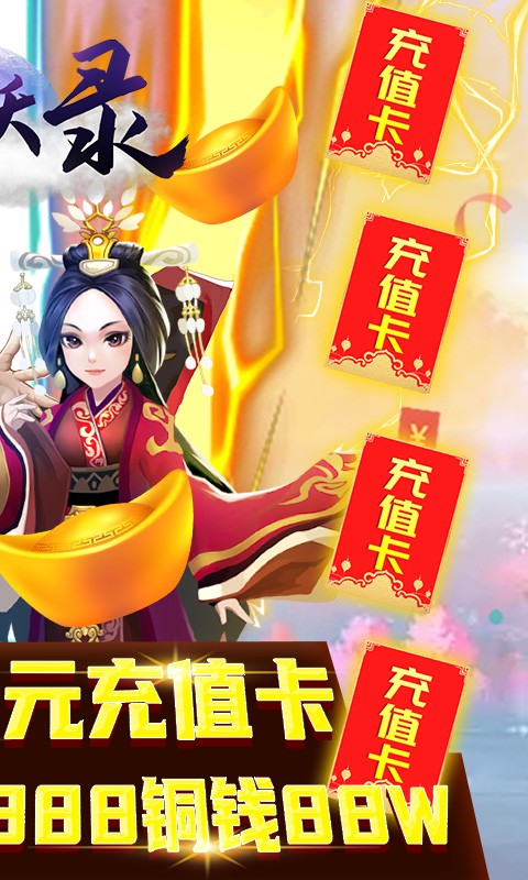 斩妖录BT版图2