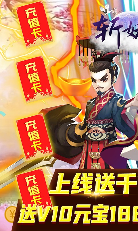 斩妖录BT版图5