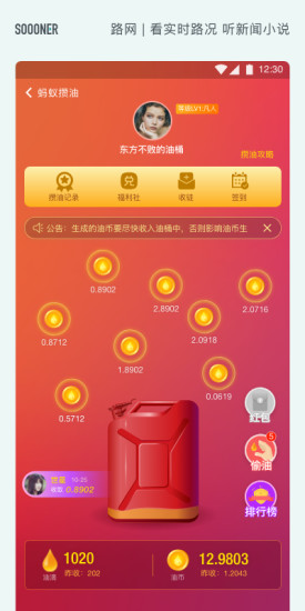 路网app图4