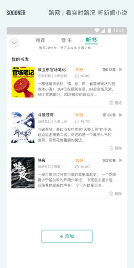 路网app图5
