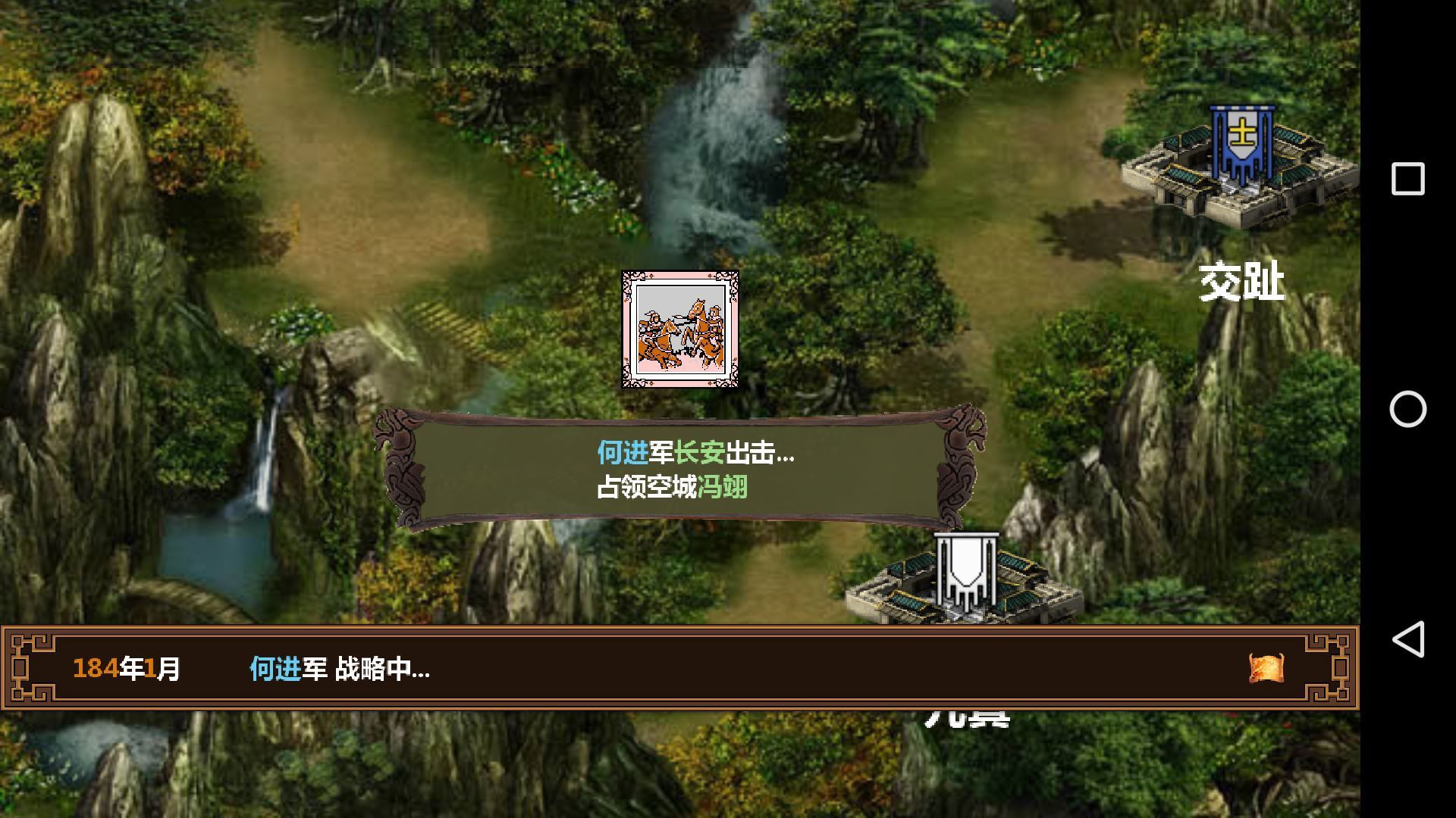 无限三国图2