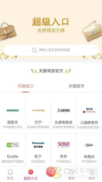 抱团易购图3