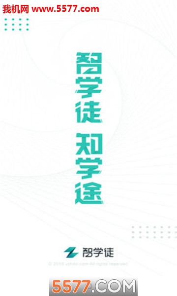 智导师图3