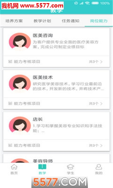 智导师图2