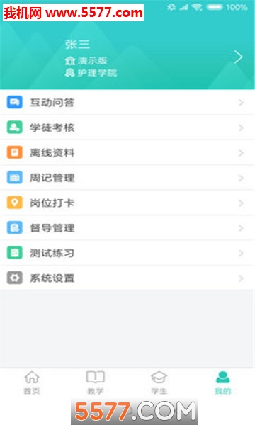 智导师图1