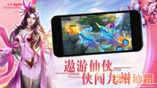 诛仙降魔传官方版图2