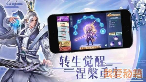 诛仙降魔传官方版图3