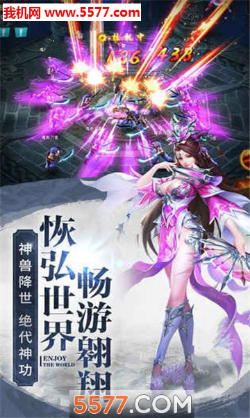 蜀道神魔录手游图1