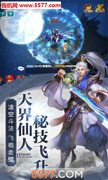 蜀道神魔录手游图2