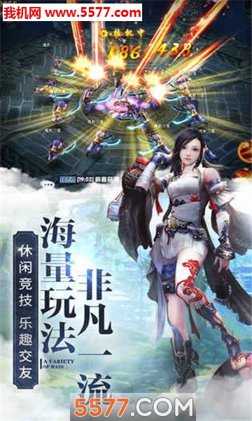 蜀道神魔录手游图4