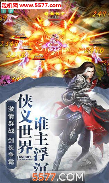 蜀道神魔录手游图3