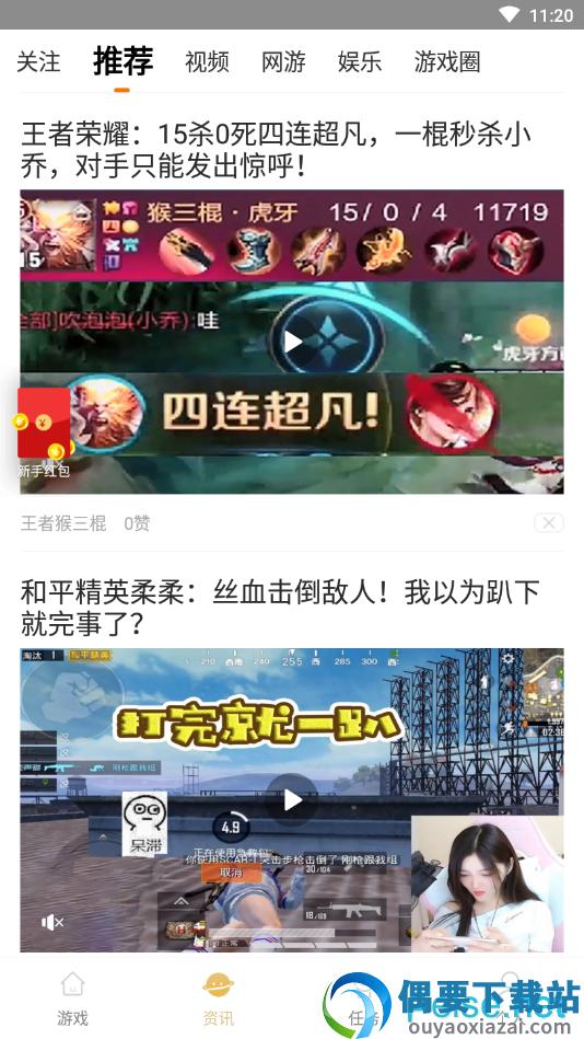一起玩图3