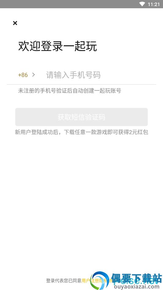 一起玩图2