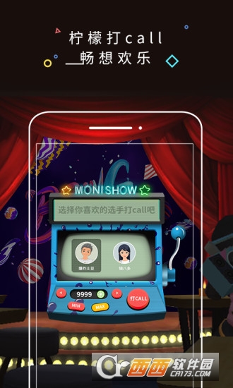 MONI虚拟世界图5