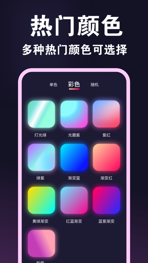 光洙氛围灯图3