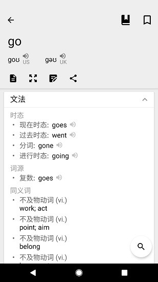 英汉字典图3