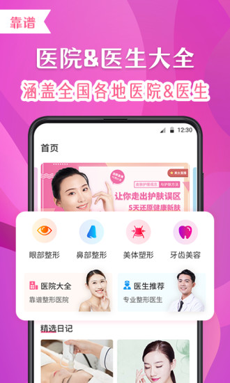 诺颜医美整形