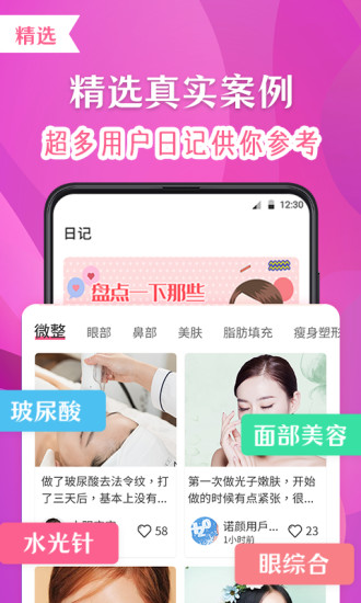 诺颜医美整形图2