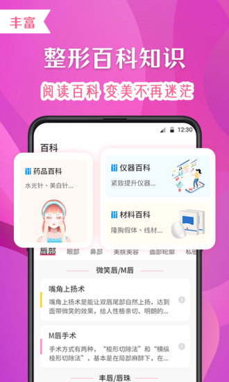 诺颜医美整形图3