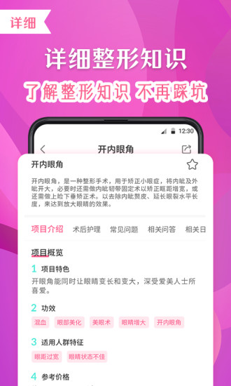 诺颜医美整形图4
