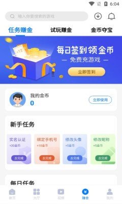 游易手游游戏盒子截图1