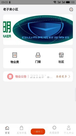 吉社区图3