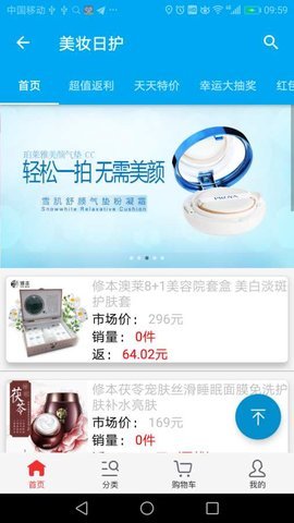 联购商城