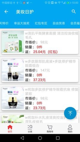 联购商城图2