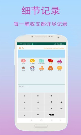 速记记账图2