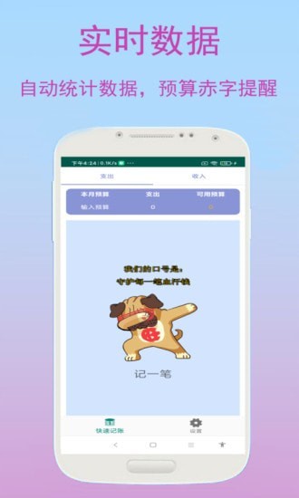 速记记账图3