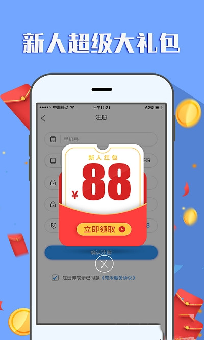 购物头条最新版