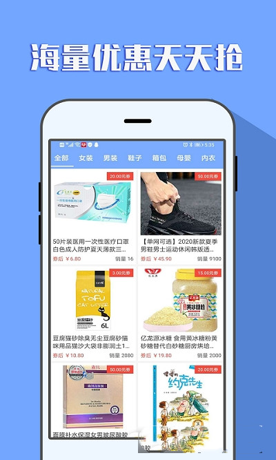 购物头条最新版图2