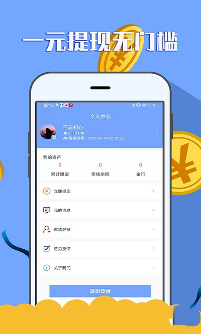 购物头条最新版图3