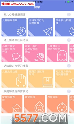 截图2