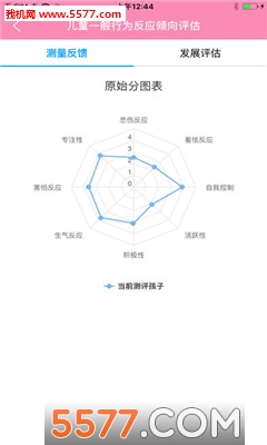 截图4