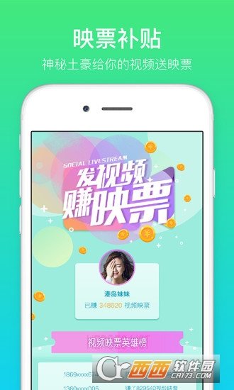 畅想谷粒app最新手机版图2