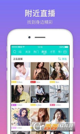 畅想谷粒app最新手机版截图4