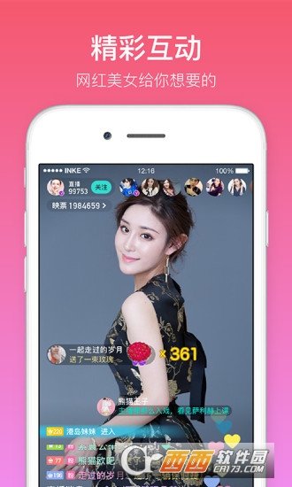 截图3