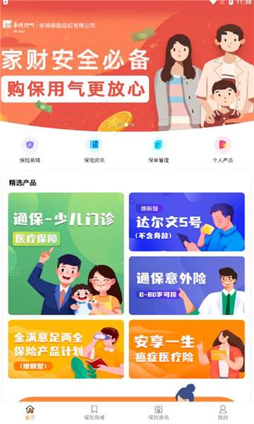 截图3