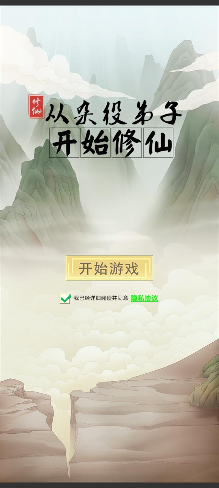 截图2